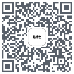 贴博士 QRcode