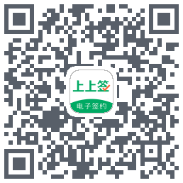 上上签的下载二维码