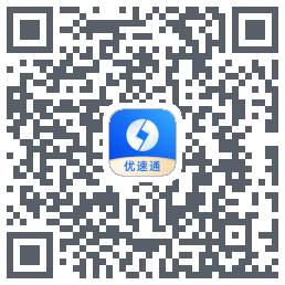 优速通 QRcode