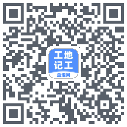 工地记工 QR-код для загрузки