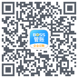 BOSS管账的下載二維碼