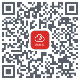 青云租 QRcode