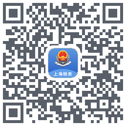 上海税务的下载二维码