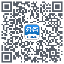 公务之家 QRcode
