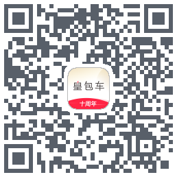 皇包车旅行 QRcode