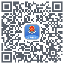 上海税务的下載二維碼
