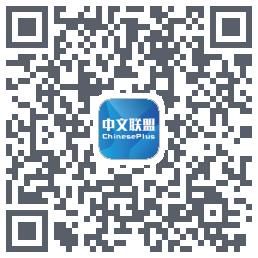 ChinesePlus的下載二維碼