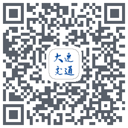 大连交通e出行的下載二維碼