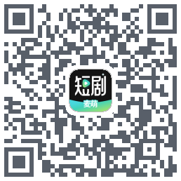 麦萌短剧的下載二維碼