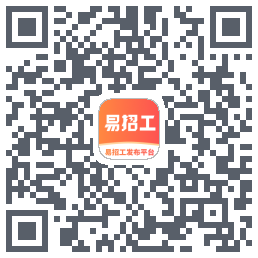 易招工的下載二維碼