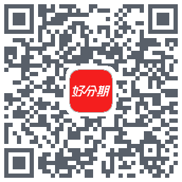 好分期的下载二维码