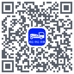 车拖车_Debug的下載二維碼