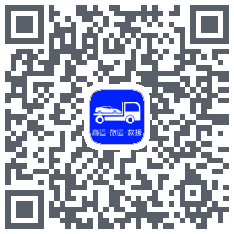车拖车_Debug的下載二維碼