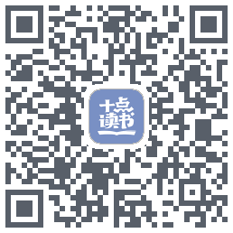 十点读书-Debug QRcode