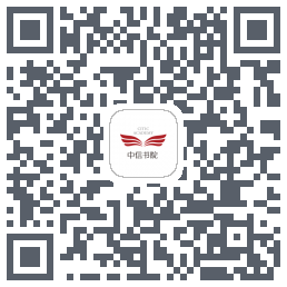 中信书院 QRcode