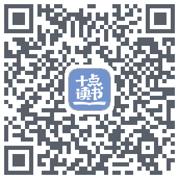 十点读书-Debugcódigo QR de descarga de