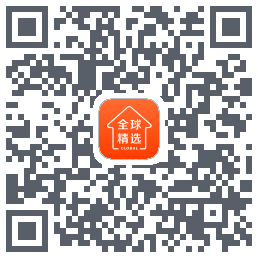 全球家精选的下载二维码