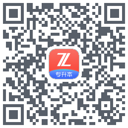 之了专升本的下载二维码