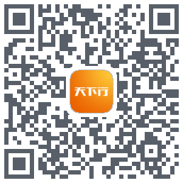 天下行租车のダウンロードQRコード