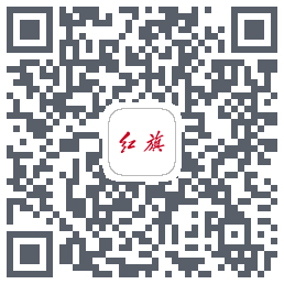 红旗智联 QR-код для загрузки