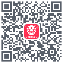 掌上大学的下載二維碼
