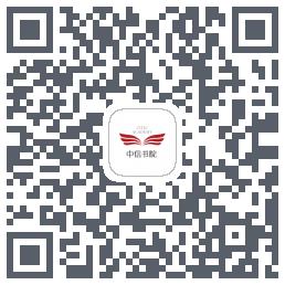 中信书院 QRcode