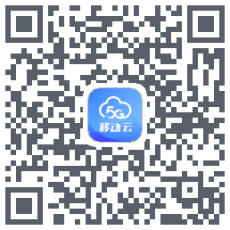 移动云应用 QRcode