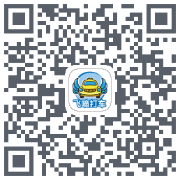 飞嘀打车Download QR-Code