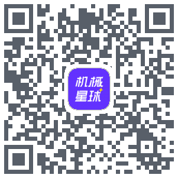机械星球的下載二維碼