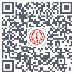 同仁堂中医的下載二維碼