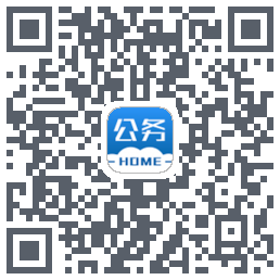 公务之家的下載二維碼