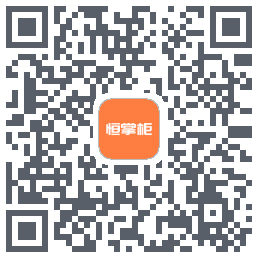 恒掌柜_测试的下载二维码