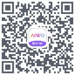 AIWO数字门店的下載二維碼