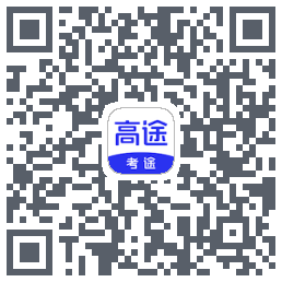 考途大学搜题的下載二維碼