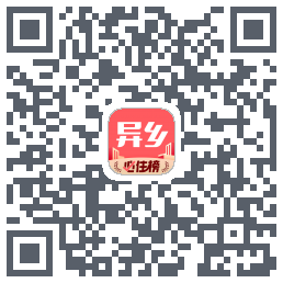 异乡 QRcode