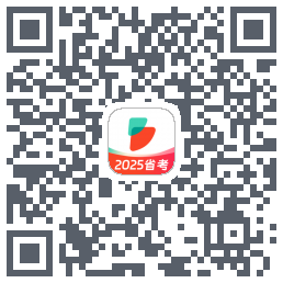公考雷达的下載二維碼