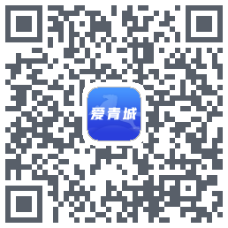 爱青城-测试的下載二維碼