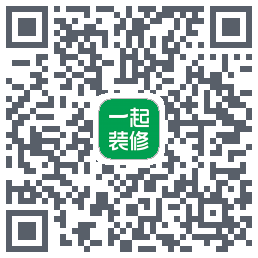 一起装修的下載二維碼