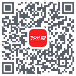 好分期的下载二维码