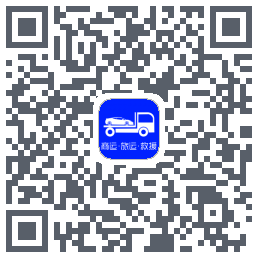 车拖车_Debug的下載二維碼