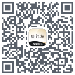皇包车旅行kod QR do pobrania