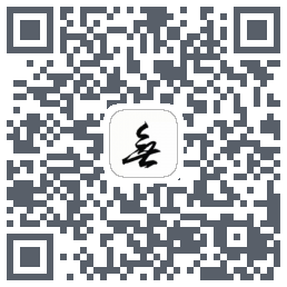无她的下載二維碼