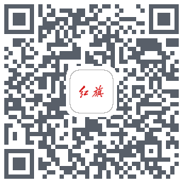 红旗智联 QRcode