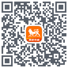 狮桥司机的下載二維碼