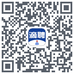 滴聘的下載二維碼