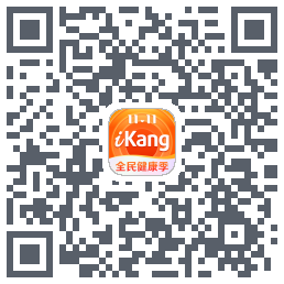 爱康-约体检查报告的下載二維碼