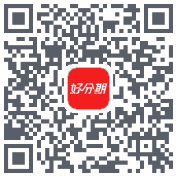好分期的下载二维码