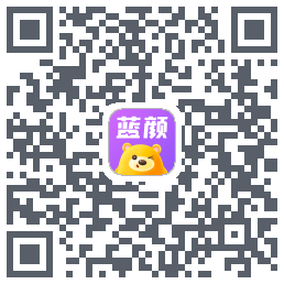 蓝颜的下載二維碼