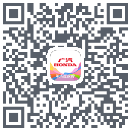 广汽本田 QRcode