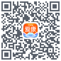 爱康约体检查报告的下載二維碼